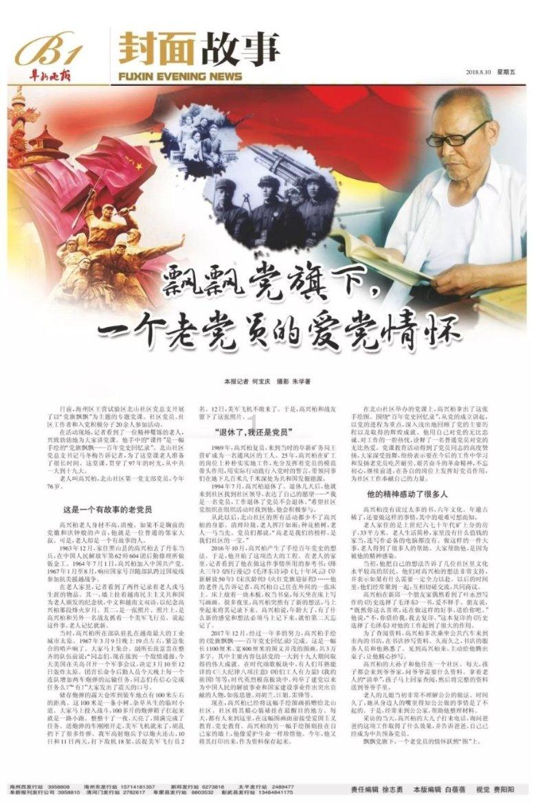 小猪佩奇冰淇淋店