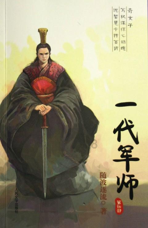 镇魔曲
